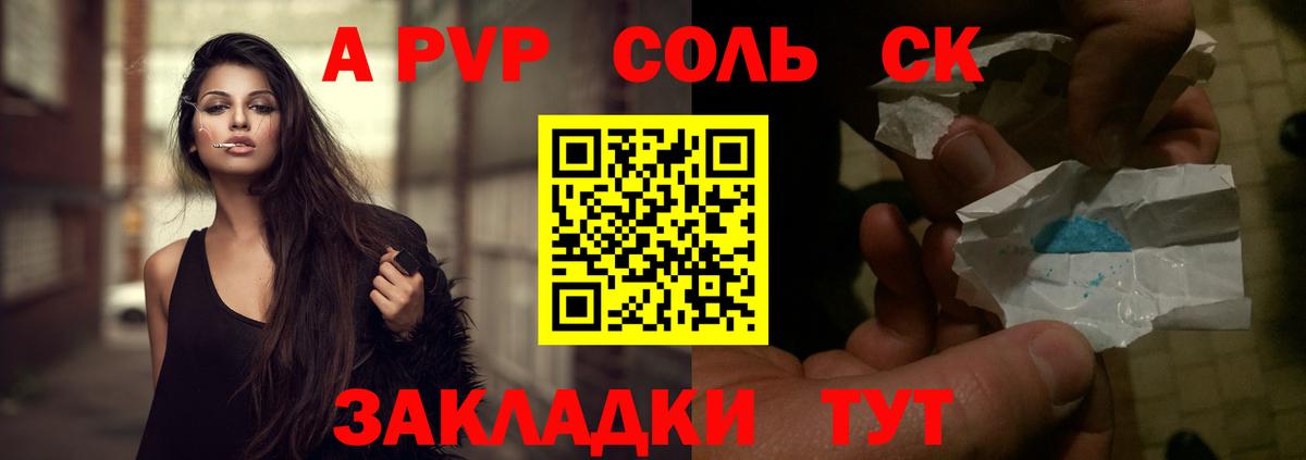 A PVP VHQ Ржев