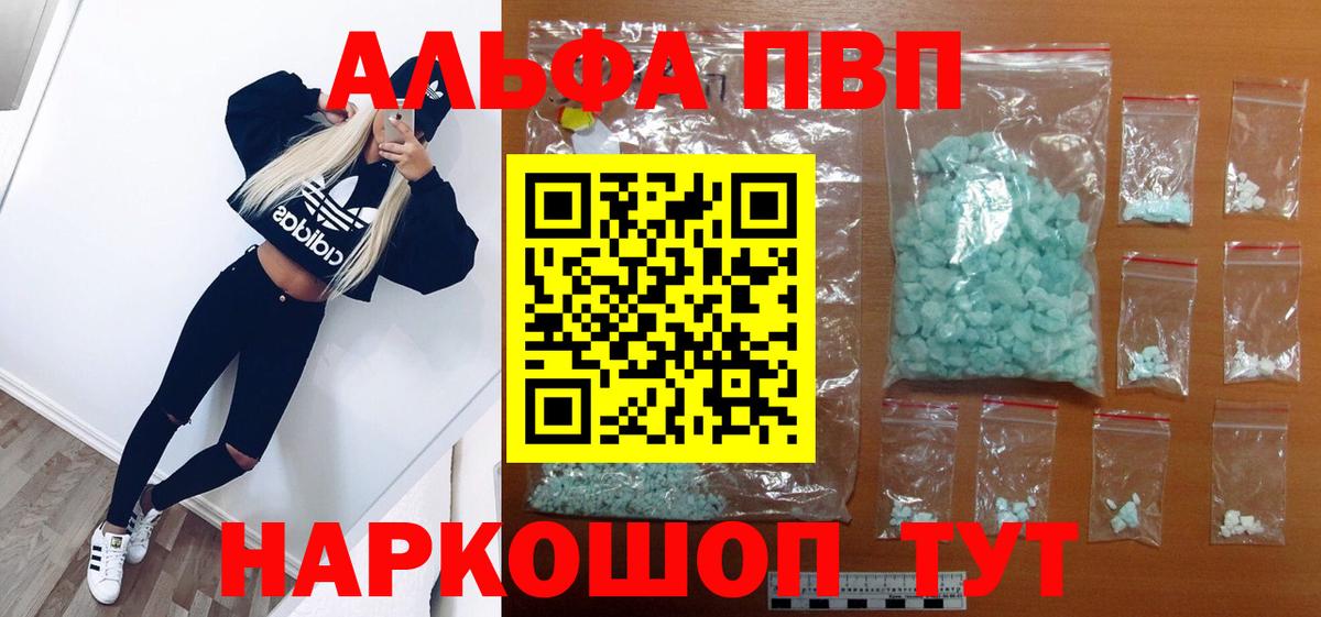Alpha-PVP Crystall  Alpha-PVP кристаллы  Вход с VPN  Ржев  Alfa_PVP крисы CK 