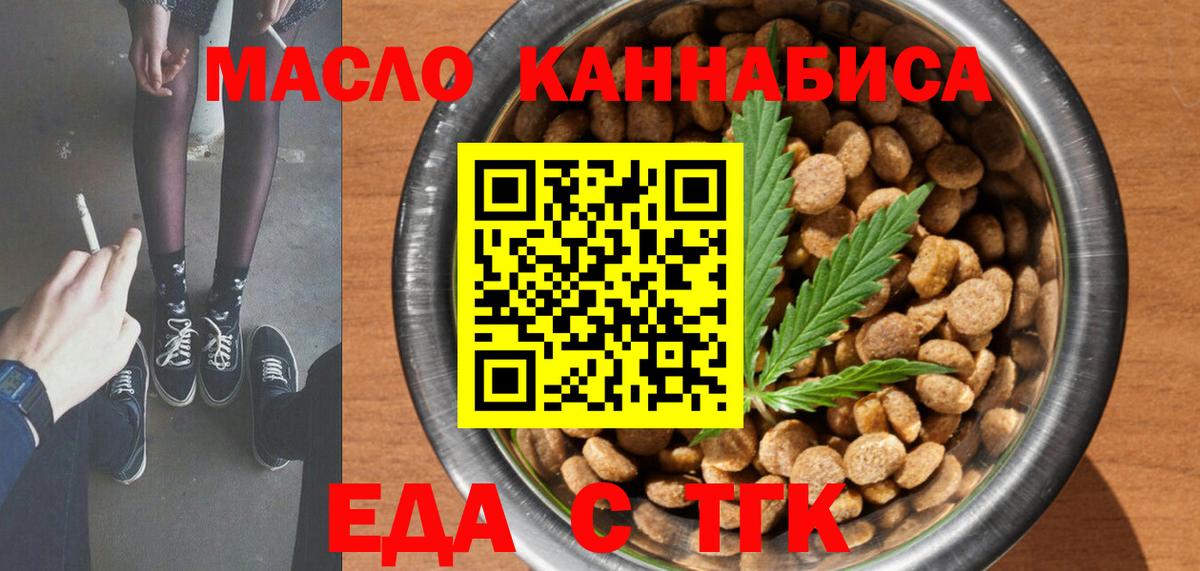 Cannafood конопля  Вход с VPN  Ржев 