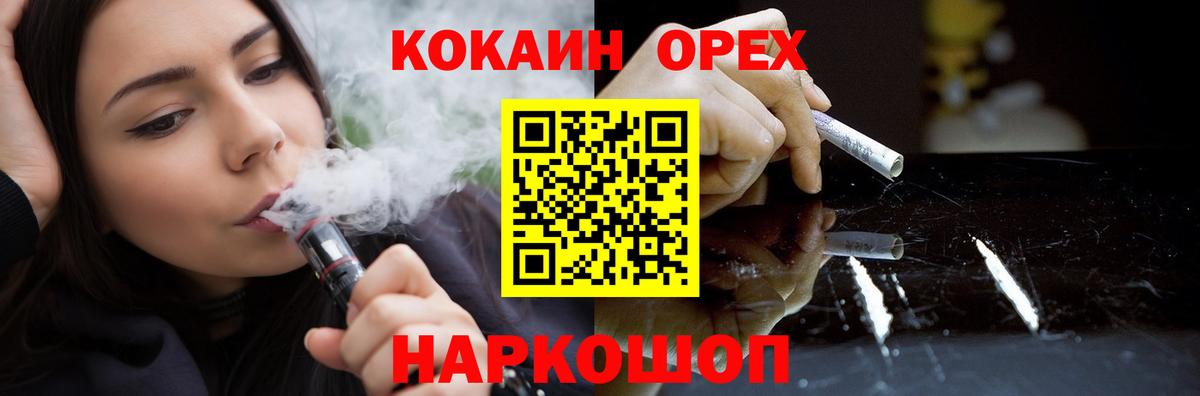 COCAIN Fish Scale Ржев