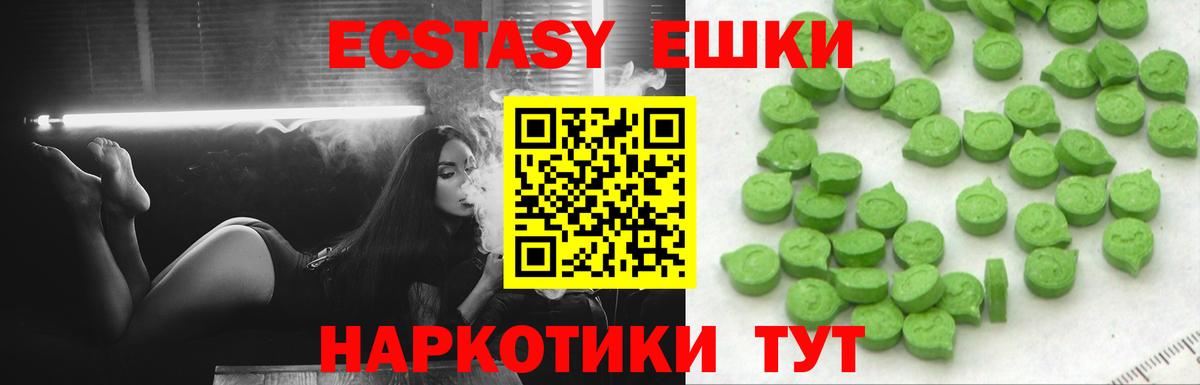 Ecstasy 250 мг  Вход с VPN  Ржев  Ecstasy TESLA 