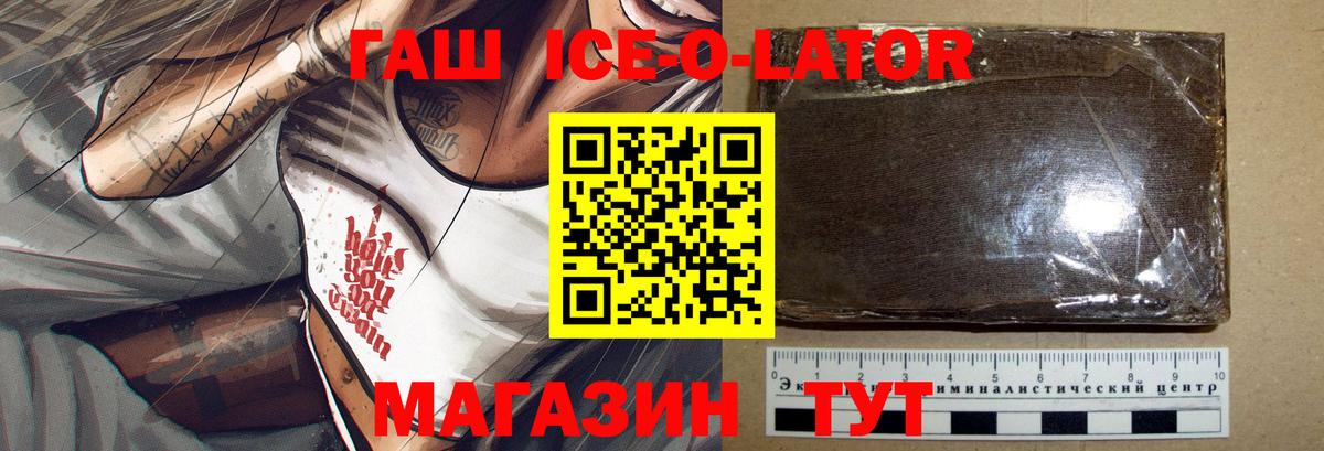 ГАШ 40% ТГК  Вход с VPN  Ржев 