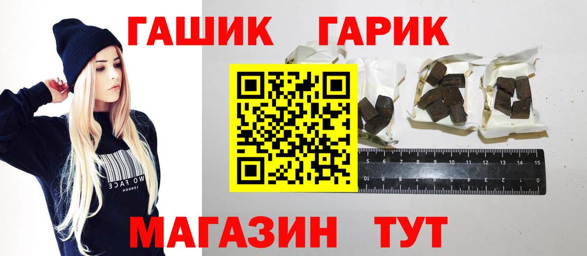 ГАШИШ индика сатива Ржев
