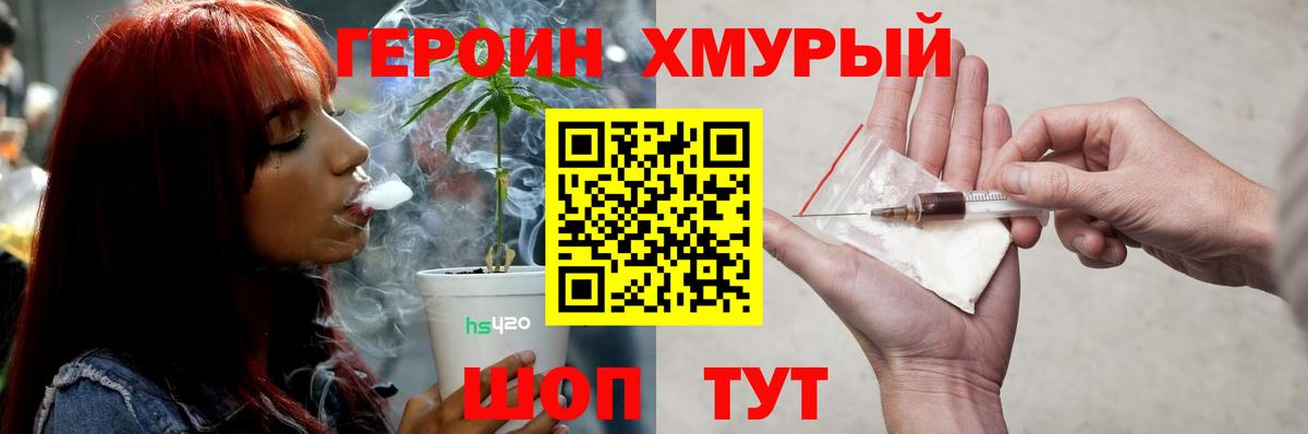 ГЕРОИН белый  ГЕРОИН  Ржев  Вход с VPN 