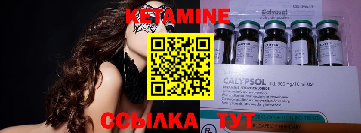 КЕТАМИН ketamine  Вход с VPN  КЕТАМИН ketamine  Ржев 