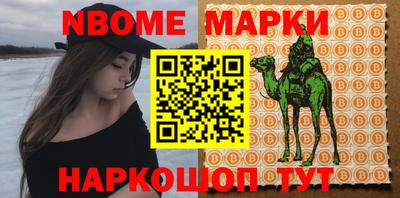 марки nbome Изобильный