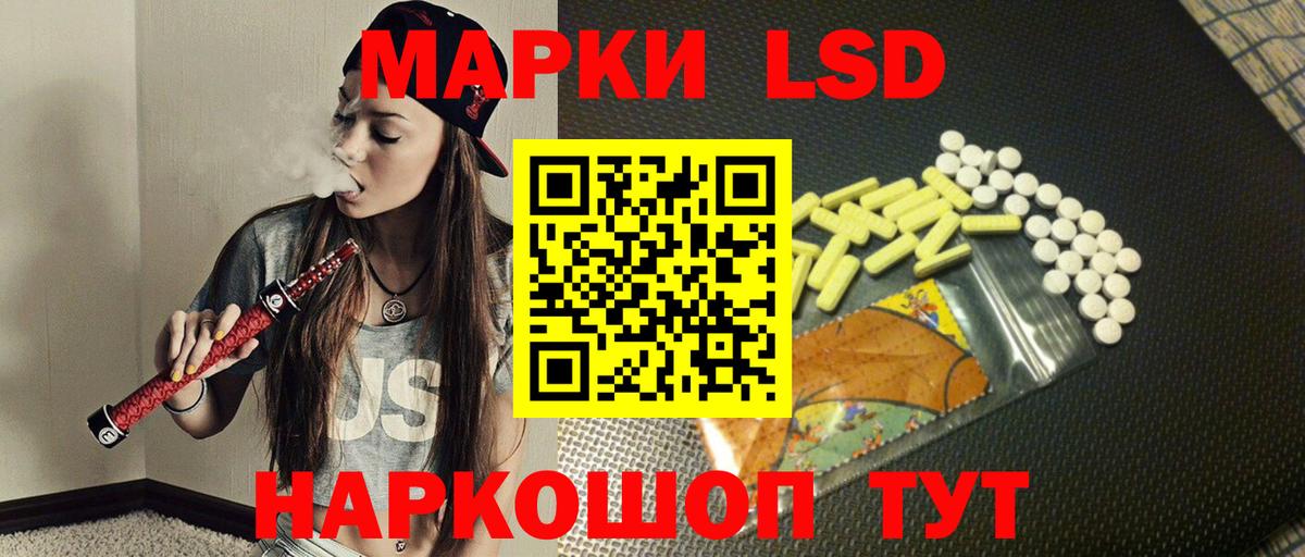 LSD-25 экстази кислота Ржев