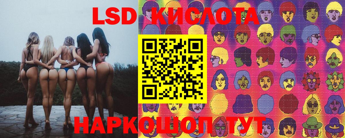 ЛСД экстази ecstasy  Вход с VPN  ЛСД экстази кислота  Ржев 