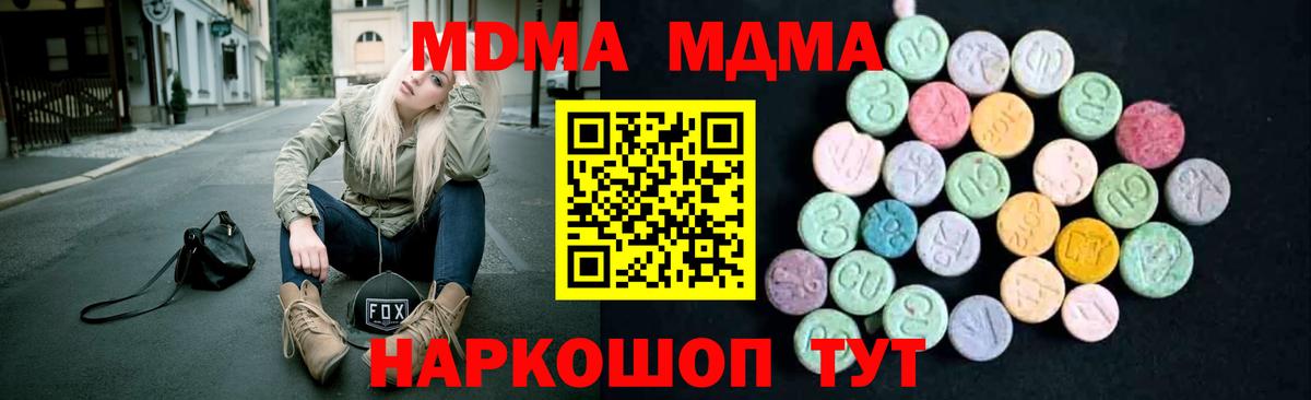 МДМА VHQ  Вход с VPN  Ржев  МДМА  MDMA молли 