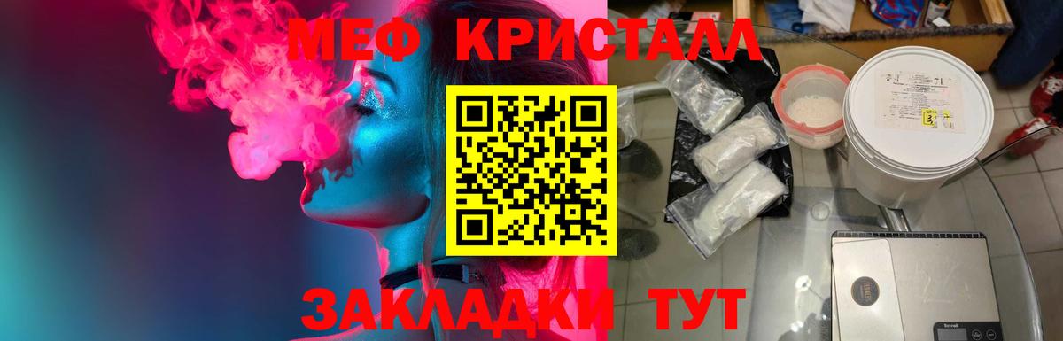 Меф VHQ  МЯУ-МЯУ мука  Вход с VPN  Ржев 
