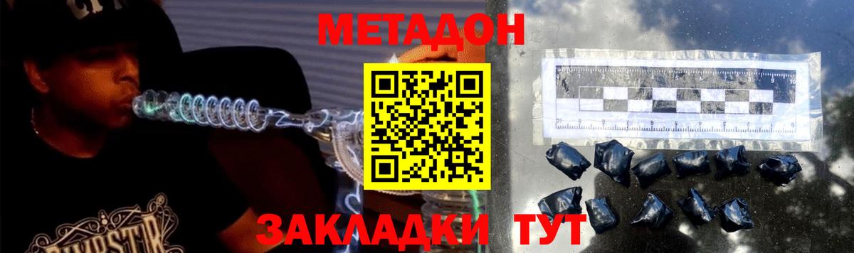 Ржев  МЕТАДОН VHQ  Вход с VPN  Метадон мёд 