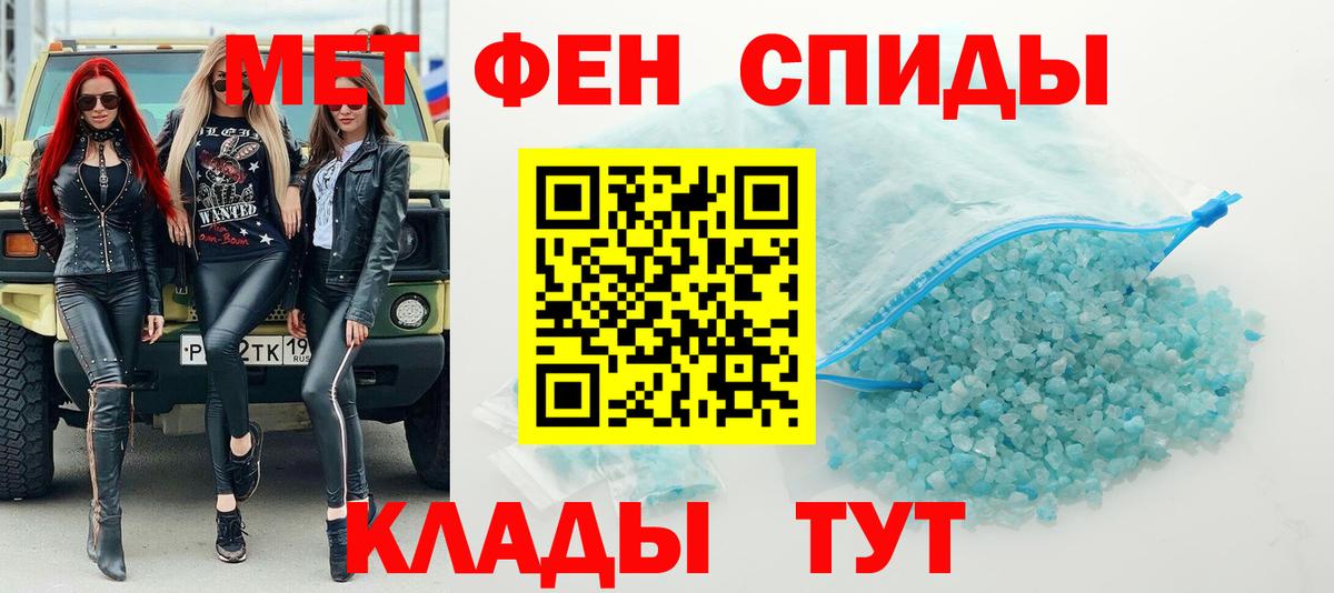 Метамфетамин витя Ржев