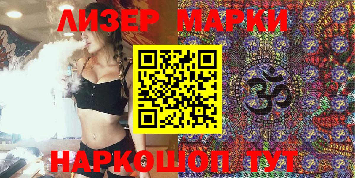 Наркотические марки  Наркотические марки 1,8мг  Вход с VPN  Ржев 