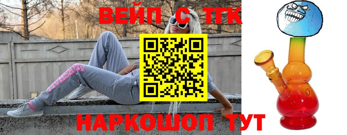 ТГК гашишное масло Ржев